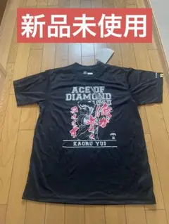 新品未使用　ミツワタイガー　半袖TシャツLサイズ