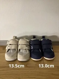 アシックス ベビーシューズ 2足セット　13cm 13.5cm バラ売り可