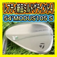 新品未使用 レフティ】テーラーメイド ミルドグラインド4 クローム 52
