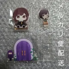 プロセカ マイセカイ どこでも訪問アクリルスタンド アクリルフィギュア 東雲絵名