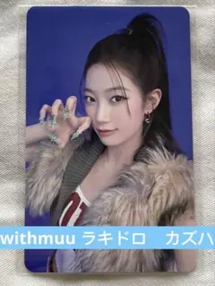 ルセラフィム SPAGHETTI withmuu 限定 トレカ ラキドロ　カズハ