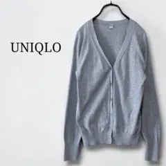 UNIQLOユニクロ(S)Vネックニットカーディガン　グレー　綿コットン100%
