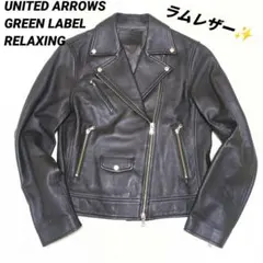 極美品✨ユナイテッドアローズ ライダースジャケット 黒 羊革 ラムレザー ダブル