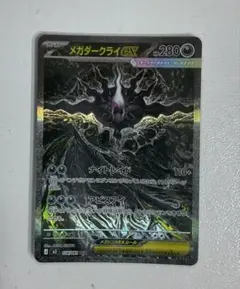 メガダークライex SAR M 拡張パック アビスアイ キラ 114/08 - メルカリ