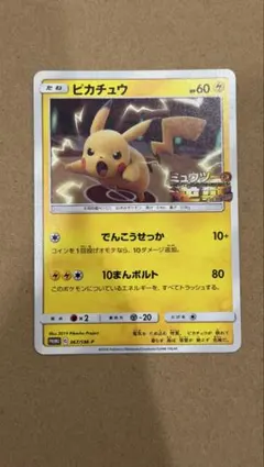 ポケモンカード ピカチュウ　ミュウツーの逆襲　プロモ　367/SM-Pのサムネイル