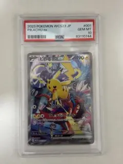 横浜ピカチュウ PSA10 ヨコハマピカチュウ WCS23 横浜記念デッキ