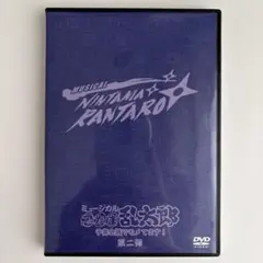 忍ミュ 第二弾 初演 DVD 忍たま乱太郎ミュージカル 第2弾 DVD 忍ミュ - メルカリ