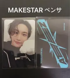 ateez makestar ペンサ　ヨントン　特典トレカ　ソンファ