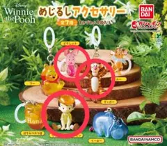 Winnie the Pooh めじるしアクセサリー 3種