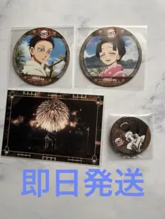 鬼滅の刃 狛治＆恋雪 シネマ限定コースター 半券ポスカ　オマケ付き