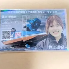 2026年最新】井上遥妃の人気アイテム - メルカリ