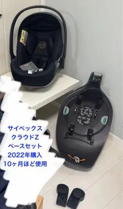 2026年最新】CYBEX サイベックス ベースZの人気アイテム - メルカリ