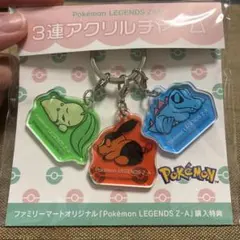 ポケモン LEGENDS Z-A 3連アクリルキーホルダー