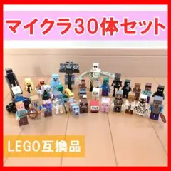 マイクラ ミニフィグ マインクラフト風 レゴ互換品 おもちゃ フィギュア