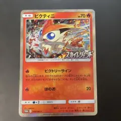 2026年最新】ビクティニ プロモの人気アイテム - メルカリ