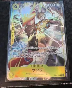 ワンピースカード　エッグヘッドクライシス サンジ R パラレル