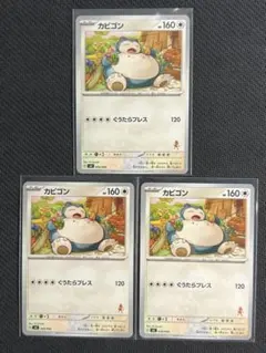 ポケカ】カビゴン4枚 バトルアカデミー ぐうたらプレス ルカリオマーク