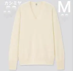 UNIQLO ❤️カシミヤ Vネックセーター M アイボリーホワイト