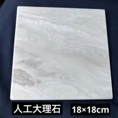 人工大理石　プレート　ペットひんやりボード　アクセサリー　皿　パンコネ台　台座のサムネイル