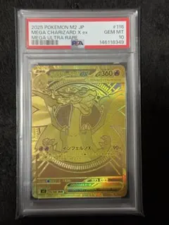 2026年最新】メガリザードンXex MURの人気アイテム - メルカリ