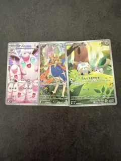 ポケモンカード　インフェルノx AR 3枚セット