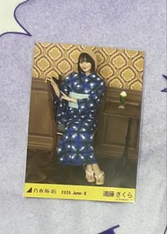 乃木坂46 遠藤さくら　生写真　レアポ　座りヨリ 乃木坂46 生写真 浴衣 2026 遠藤さくら 座りヨリ レアポーズ - メルカリ