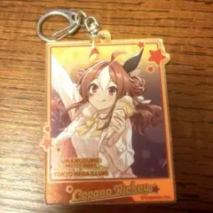 ウマ娘　コパノリッキー　メガイルミキーホルダーのサムネイル