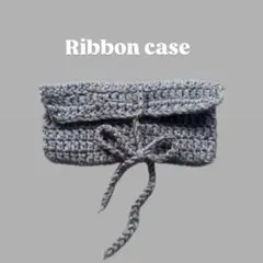 ペンケース リボン ハンドメイド かぎ編み 編み物