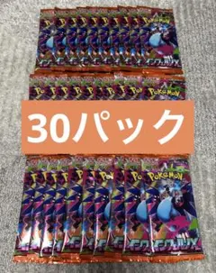 インフェルノx バラ　パック　30パック　まとめ売り