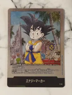 ドラゴンボール エナジーマーカー E-44 - メルカリ
