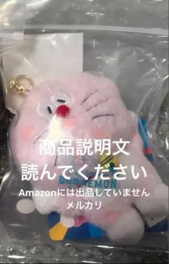 2026年最新】ドラえもん桜マスコットの人気アイテム - メルカリ