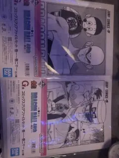 ドラゴンボール クリアファイル2枚セット