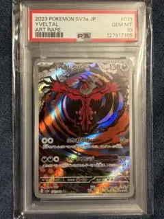PSA10 Galarian Moltres AR Pokemon Card - メルカリ