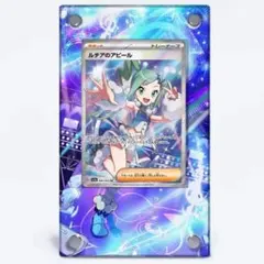 【新品】ルチアのアピール SR ディスプレイフレーム