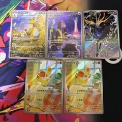 ポケモンカード arまとめ売り