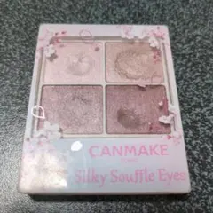 キャンメイク シルキースフレアイズ06