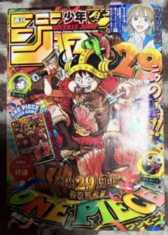 週刊少年ジャンプ 2026年33号 ONE PIECE付録カード付