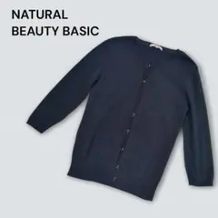 NATURAL BEAUTY BASIC カーディガン コットン オールシーズン