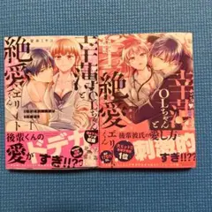 ゆうぎ/プロフ必読様 リクエスト 2点 まとめ商品