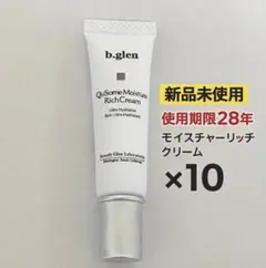【メルカリ便】b.glen モイスチャーリッチクリーム7g×10本のサムネイル