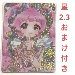 アイプリ ひまり ジュエルバズリウムルビー サイン