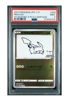 【PSA9】 ピカチュウ 長場雄 PIKACHU Yu Nagaba