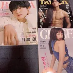 Snow Man 目黒蓮　表紙