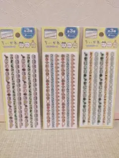 ちいかわ マスキングシール 全3種セット