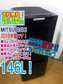 2026年最新】三菱冷蔵庫 mr-p15の人気アイテム - メルカリ