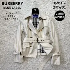 超美品【バーバリーブルーレーベル】金ボタン　ベルト　ノバチェック　ショート　36