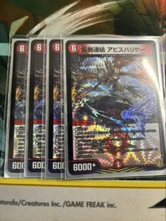 デュエルマスターズ　終剣連結アビスハリケーン