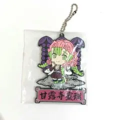 鬼滅の刃　一番くじ　きゅんキャラ　ラバーストラップ　甘露寺蜜璃