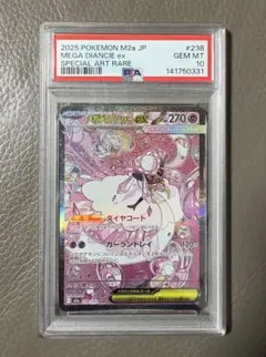 CGC10 PSA10 以上 メガピクシーex - メルカリ