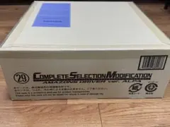 【新品未開封】 CSM アマゾンズドライバー　ver.アルファ